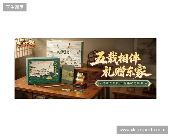 益世界《我是大东家》五周年庆典开启：以长线运营延展东方文化内容表达